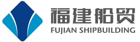 Fujian Shipbuilding Trading Co. Ltd.